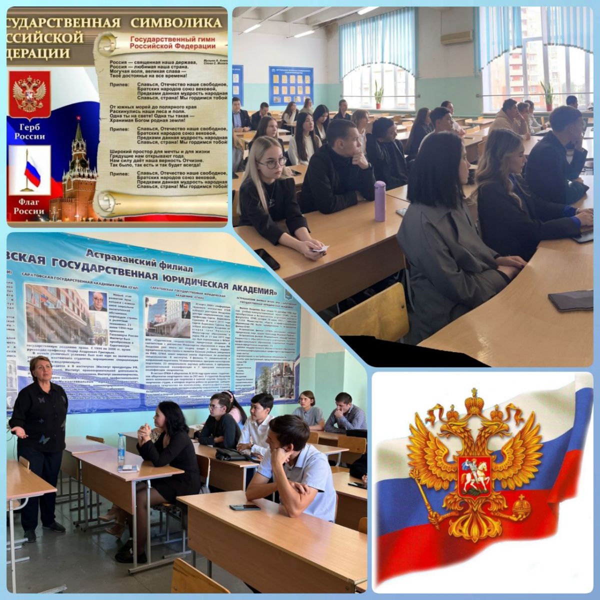 день народного единства круглый стол